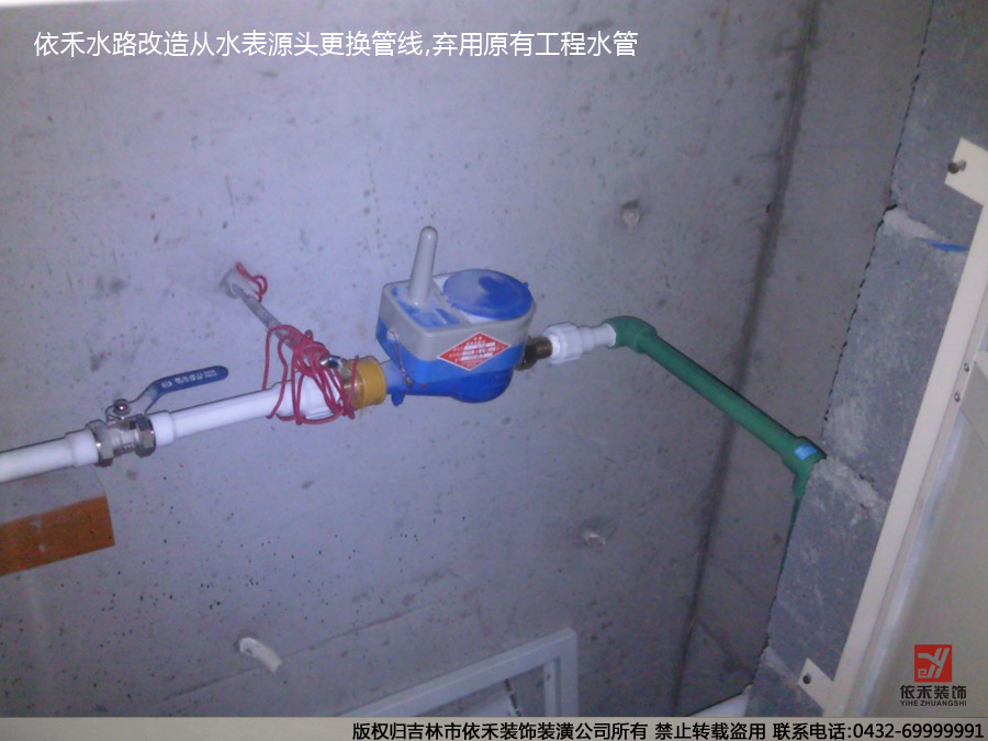 依禾改水图